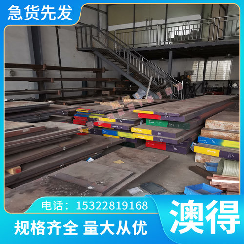 供应SWPH13模具钢宝钢热作扁钢棒提供精加工及热处理SWPH13模具钢