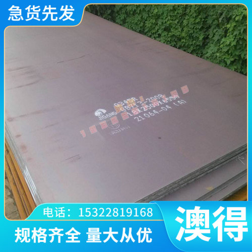 供应12Cr2Mo合金钢板 万吨库存 规格齐全 可切割零售