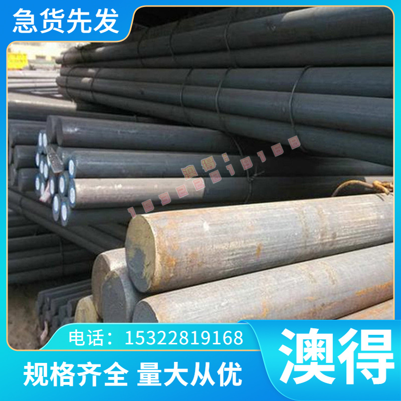 供应金属材料供应德国标准41Cr4 41Cr4模具钢板 圆棒合金结构钢