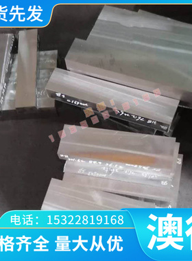 优质ZM21-O态 铝合金 ZW3 铝锭 ME20M-H112 铝条 AZ31T 铝板 HM21