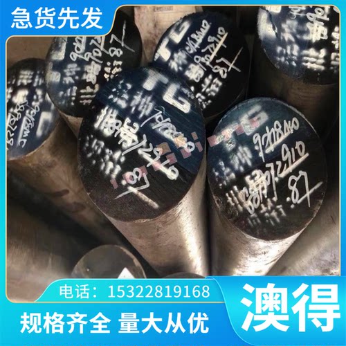 供应1Cr17Mn6Ni5N方棒 圆棒 冷轧钢板圆钢 不锈钢316耐磨 钢卷带