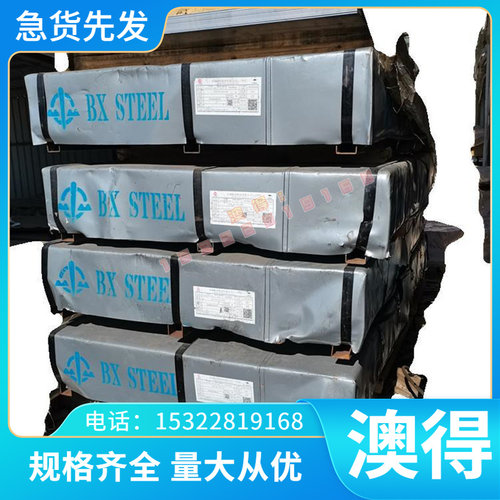 SUS301不锈钢圆棒301铁素体不锈钢板410钢棒钢板扁钢马氏体不锈钢