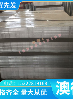 SAPH590 汽车钢板 HC260LA 酸洗钢板 HC340LA SPH590DU 冷轧板卷