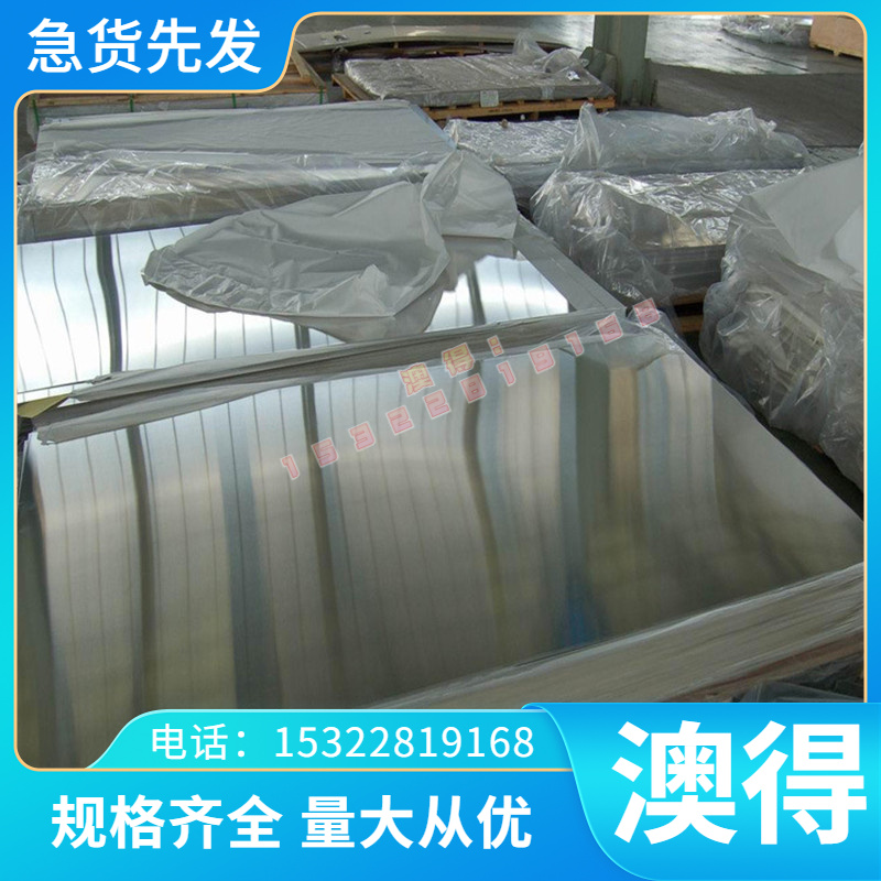 SUS410S马氏体不锈钢Cr12MoVNbN钢板材SUS405薄厚板 SUS630磨光棒
