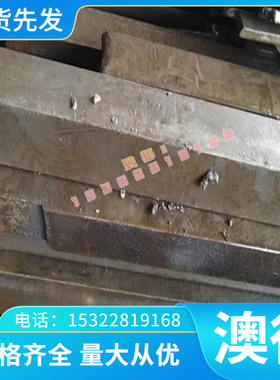 8418模具钢16MnCr5H钢板4340圆棒SACM645钢材HPM7材料 8620H圆钢