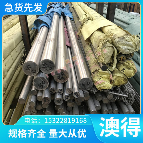 DC53圆钢3CR2W8V 4CR13 D2 718H CR12MOV模具钢SKD61 440C板材P20