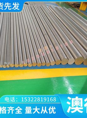 becu-50 铜合金板BeCu25铍青铜棒CW020A纯铜C62400 C61400铝青铜