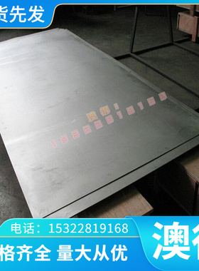 M260VK 冷板 SPHC-PO 汽车钢 DC05冷轧板 ST10 1CR18NI9 按