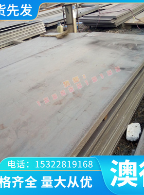 GS767 1.2379 1.2711 1.2738 1.2316圆棒GEST80 10Ni3MnCuA精光板