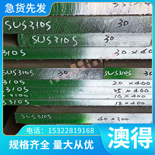 L200HSNM L210H21NM L210H21 19 943高速工具钢板材棒材可零切