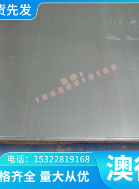 固溶强化型钴基合金GH5188锻棒 高温合金Haynes188带材 管料 板材