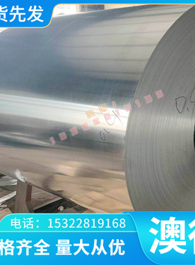 VDA 239 CR210IF-UC-U 汽车钢 SES N 3124a JSC270EN冷轧板 钢卷