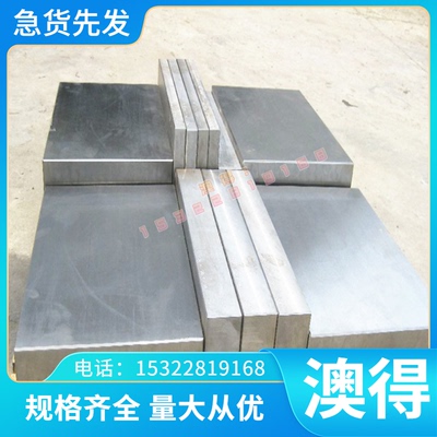 双相不锈钢板料00Cr25Ni7Mo4N圆钢S25073圆棒022Cr22Ni5Mo3N板料