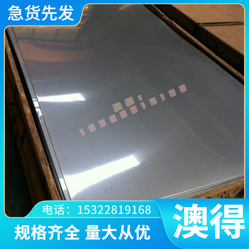 15-7MOPH X90CRMOV18马氏体不锈钢1.4112 钢板 方钢15-7MO光亮棒
