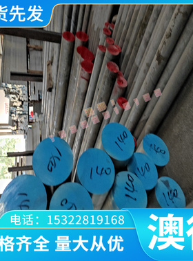 00Cr23Ni4N 双相不锈钢 SS2324 圆钢 黑皮棒 S32950 中厚板 薄板