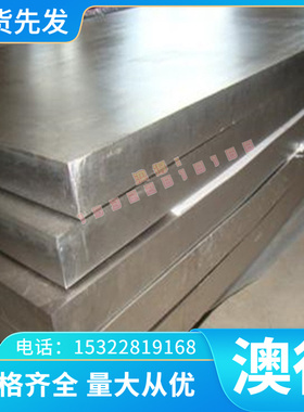 冠超Cu5441铜棒 C6871FD锻打铝黄铜 铜板 Cu5210锡磷青铜Cu5341