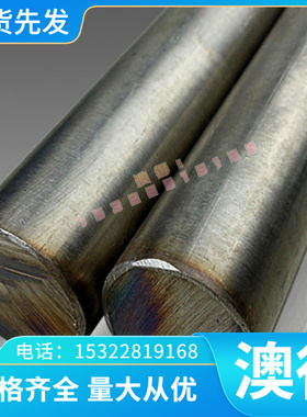 16NiCr4合金结构钢30Cr圆棒20Cr冷拉光圆34Cr4 40MnB4 34Cr研磨棒