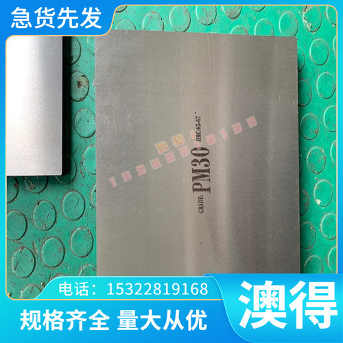 HPM2预硬塑胶模具钢P20 GS-2083 738H 5CrNiMo高韧性 薄板 圆棒