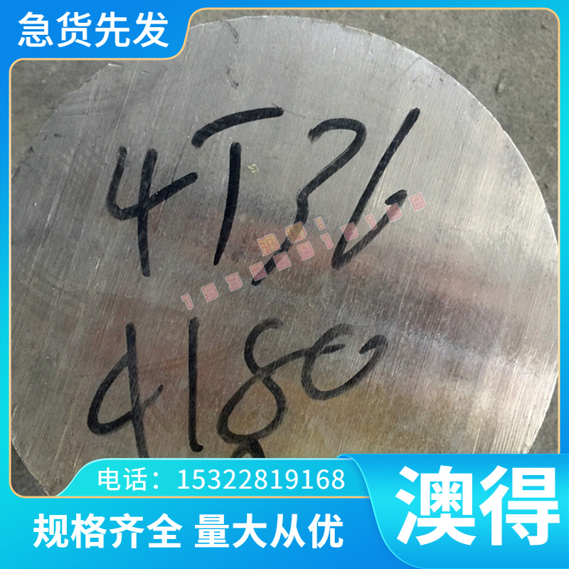 40CrNi2Si2MoVA合金结构钢 18CrMoS4 圆钢 20MoCr4 热轧钢板 钢棒