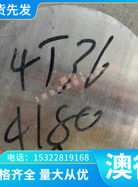 40CrNi2Si2MoVA合金结构钢 18CrMoS4 圆钢 20MoCr4 热轧钢板 钢棒