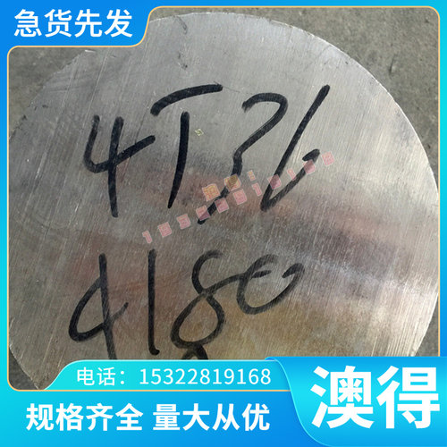 40CrNi2Si2MoVA合金结构钢 18CrMoS4 圆钢 20MoCr4 热轧钢板 钢棒