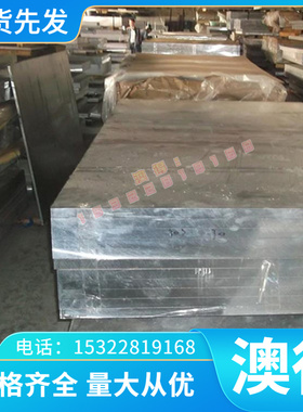 现货供应 ACP6000超硬铝合金 精铸铝板 铝棒 铝管 规格齐全