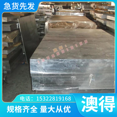 现货供应 ACP6000超硬铝合金 精铸铝板 铝棒 铝管 规格齐全