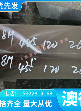 X64CrMo14圆钢X96CRMOV12圆棒5Cr3Mn1SiMo1V冷作工具钢23MnB3钢板