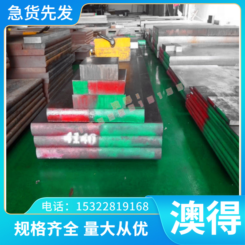 X30WCrV9扁钢4Cr3Mo3SiV模具钢 X91CrMoV18研磨棒 圆钢X165CRMOV1