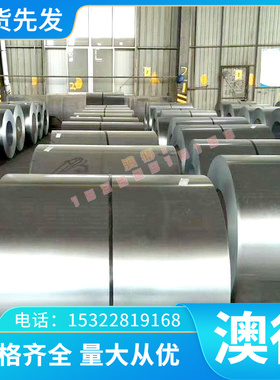 供应B53 3220 ZSG G10/10试模量产汽车钢板钢卷 冷轧板卷零切