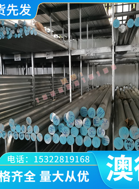 2.4964（CoCr20W15Ni）钴基高温合金棒 圆棒 圆钢 板材 钢板 管材