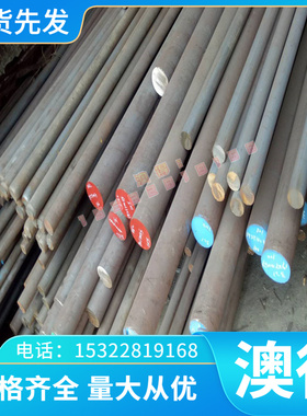 Nimonic263（N07263）镍基高温合金棒 圆棒 圆钢 板材 钢板 管材