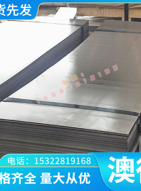 3MN18CR18N 45MN17A13无磁钢10CR21MN16NiN 拉光亮 20MN23AlV圆板