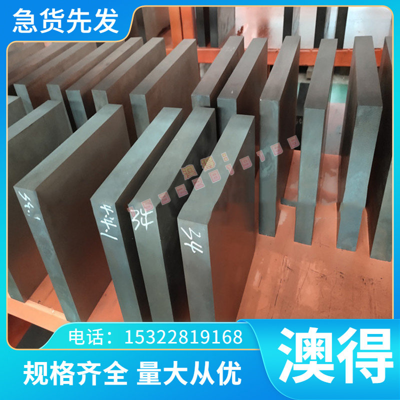 M2高速钢棒 板材 A2 工具钢棒 S7模具钢材 4140结构钢