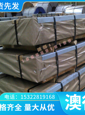 AlZn6CuMgZr（EN AW-7050）铝板 铝棒 超硬铝板 超硬铝合金板/棒