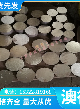 S590 RWL34粉末高速钢1.3292钢板圆棒W12Mo3Cr4V3Co5Si热作模具钢