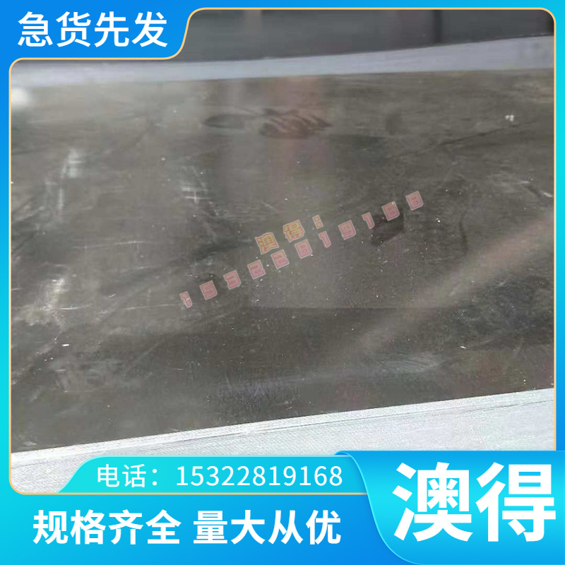 供应5A06铝合金 耐腐蚀 易焊接 LF6铝板铝现货价格优惠规格齐全