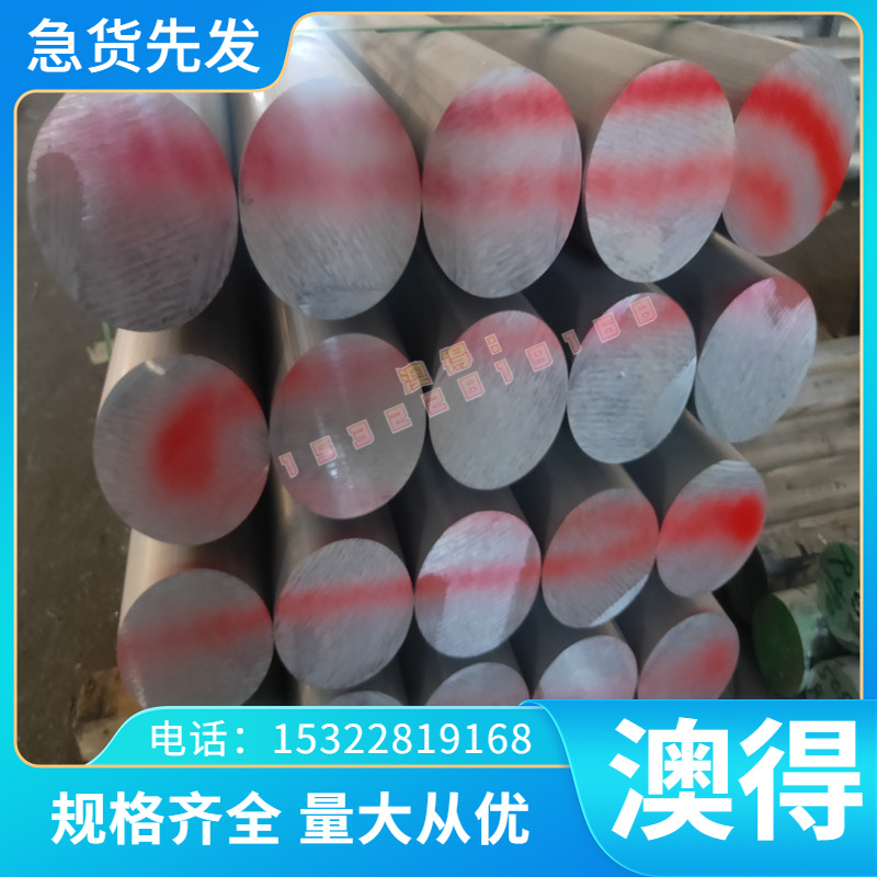 SPFC780 冷轧钢板 SP153-780 JSC780P 方钢元钢 MJSH400J S420MC