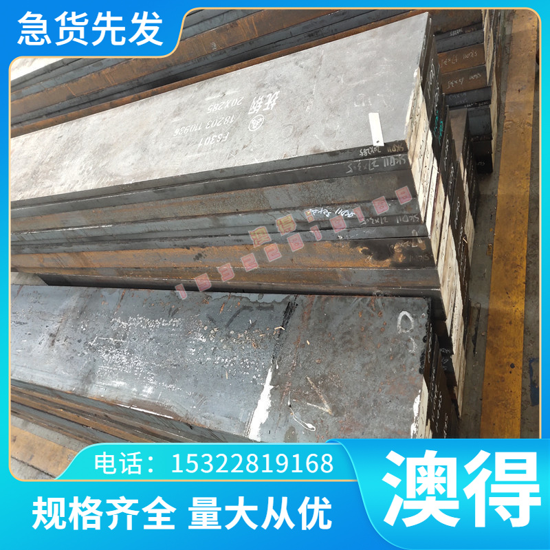 9XBГ优质工具钢板 5XГM/5XHM/3X2B8Ф/8X3冷热轧板薄板现货供应