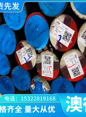 PH13-8Mo沉淀硬化不锈钢板材0Cr15Ni5Cu4Nb薄板12Cr17Mn6Ni5N圆棒