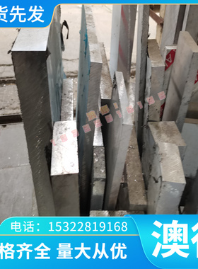 NS3308高温合金NS3308圆棒NS3308圆钢NS3308钢板NS3308规格齐