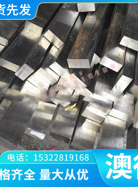 DC04 冷轧薄板 SAPH590 钢带 SPCE SPHC 光亮圆棒 KBHF780B 钢板