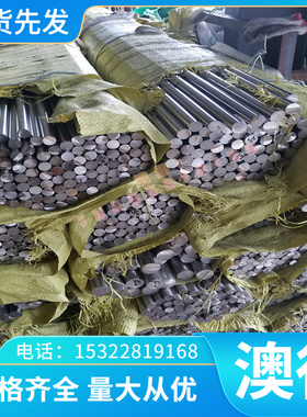 4CR131CR17 430研磨棒321 SUS434 FV520B马氏体不锈钢 圆棒 薄板