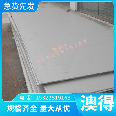 17cr2ni2mo钢板30crnimo8 20cr2ni4A圆钢18crnimo7-6合金钢棒零切