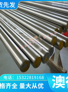 4CR5W2VSI热作模具钢DHA1圆钢 热轧压用模具钢板料DL718H钢板圆棒