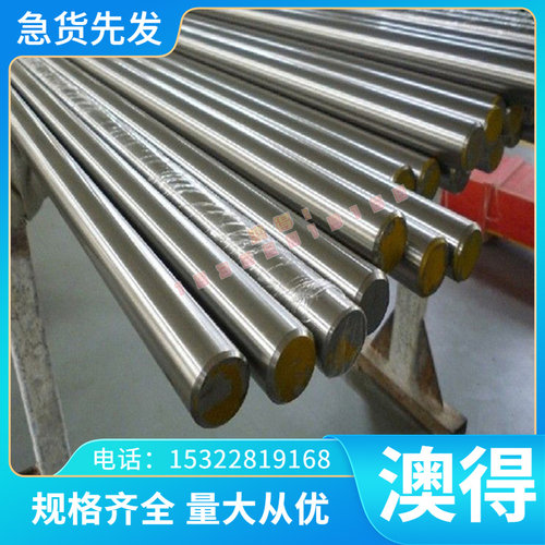 4CR5W2VSI热作模具钢DHA1圆钢 热轧压用模具钢板料DL718H钢板圆棒