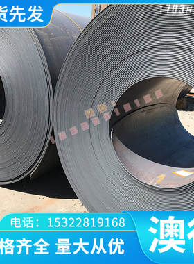 B380CL 热轧钢板卷 B420CL 酸洗钢板 B420L 汽车专用大梁钢板