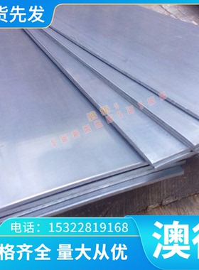 供应ATVS7Mo 高温合金钢板材六角钢带圆钢材定制加工进口