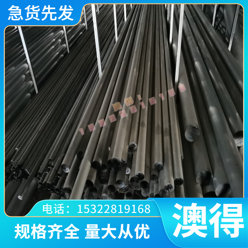 优质GH80A高温合金 GH4080 圆棒 GH2026 圆钢 NC005 NC012 NC020