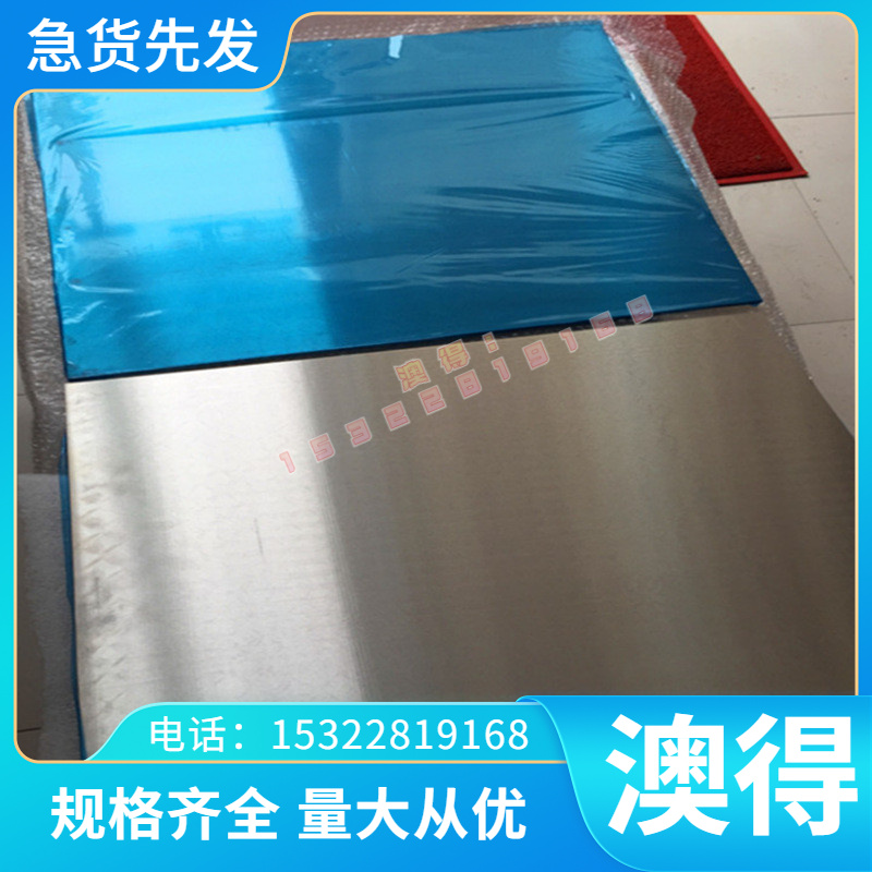 04CR13NI5MO板材 研磨棒S41595不锈钢17-4PH不锈钢SUS630冷拉圆钢